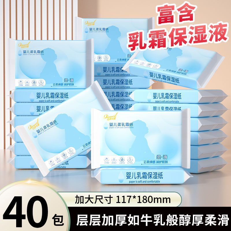 乳霜纸婴儿抽纸婴幼儿柔软纸巾云柔巾敏感冒鼻宝宝用保湿便携