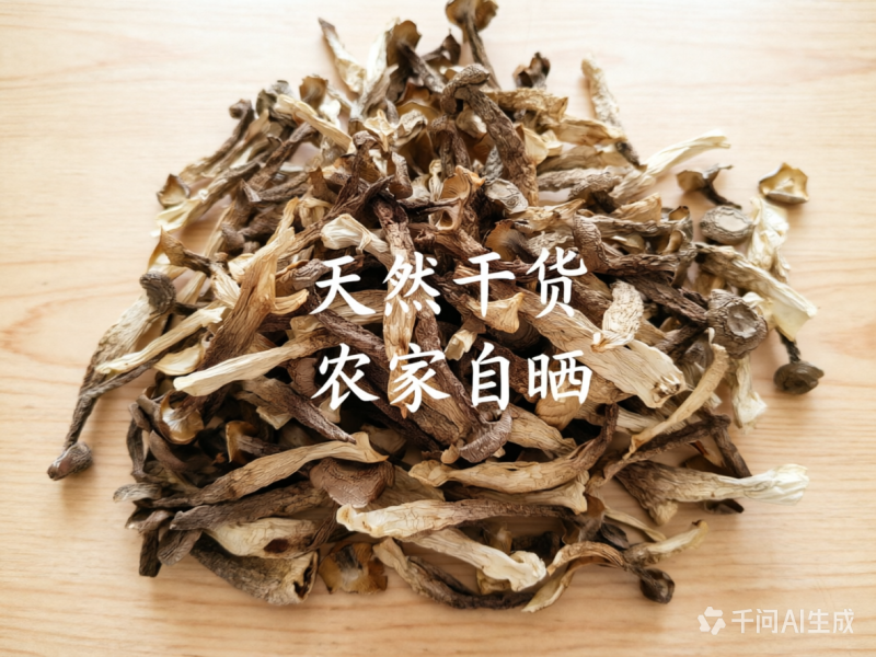 （净重一斤）高档鹿茸菇干货正宗农家鹿茸菇食材批发煲汤炒菜