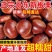 5斤一袋东北丹东大板栗，支持电商一件代发！