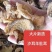 羊肚茸，沙耳，价格很便宜