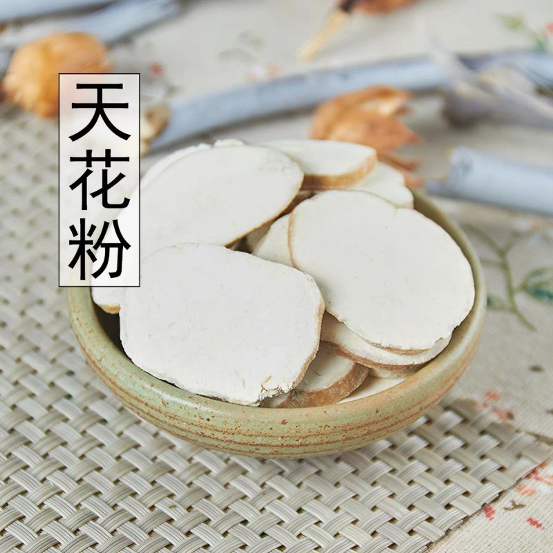 包邮）中药材天花粉500克大部分省包邮兔运费