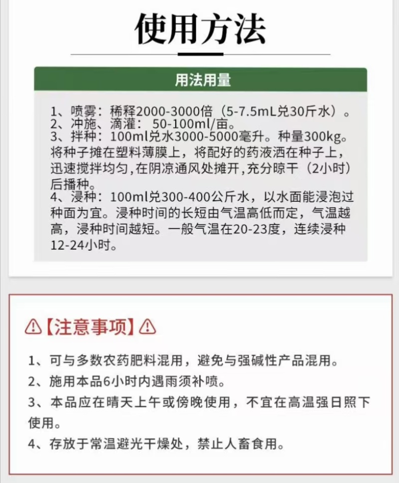 芸苔素内酯14羟基芸苔素甾醇促生根生长调节剂促花促果