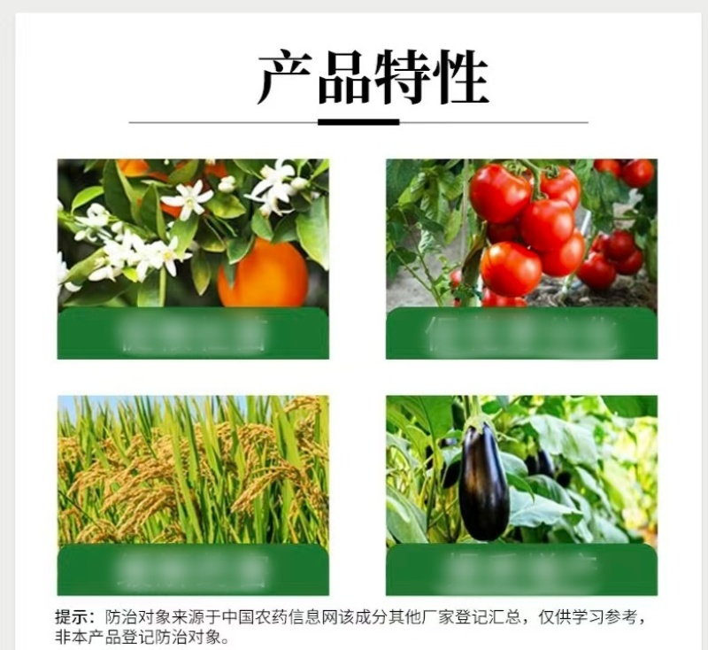 芸苔素内酯14羟基芸苔素甾醇促生根生长调节剂促花促果