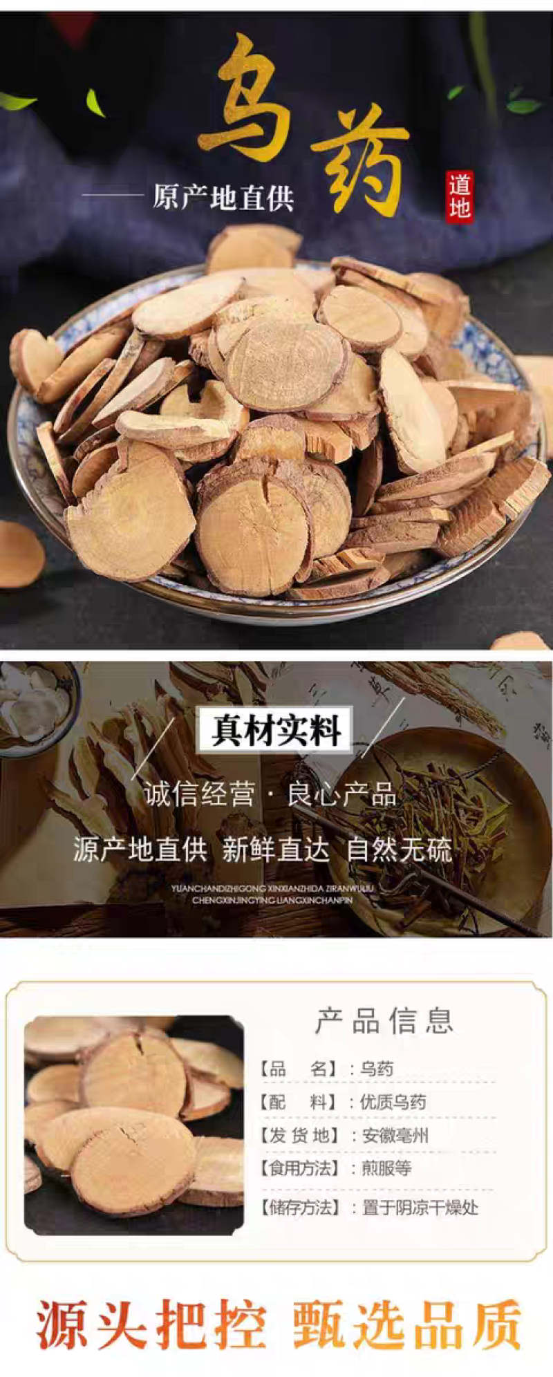 包邮）中药材乌药优质乌药1斤大部分省包邮免运费