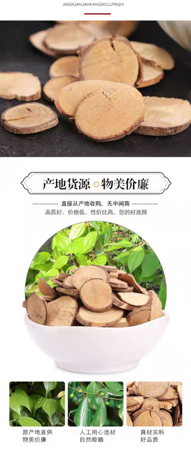 包邮）中药材乌药优质乌药1斤大部分省包邮免运费