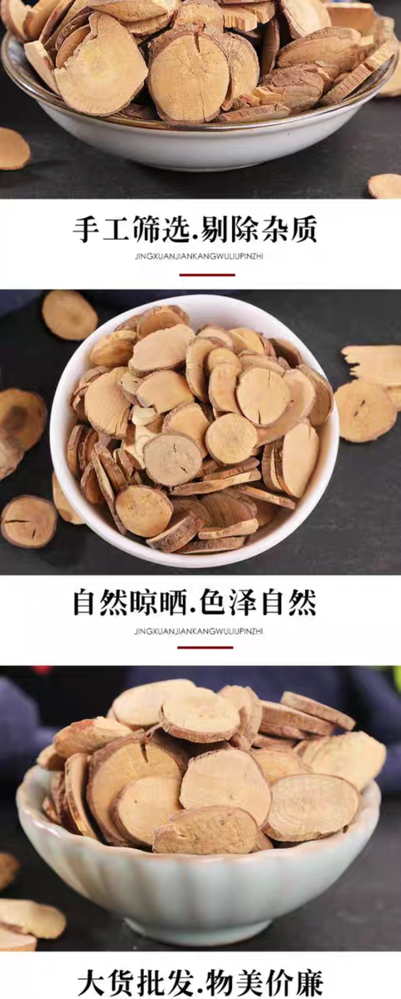包邮）中药材乌药优质乌药1斤大部分省包邮免运费