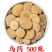 包邮）中药材乌药优质乌药1斤大部分省包邮免运费