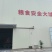 广东省恩平市祥记5星象牙粘香米