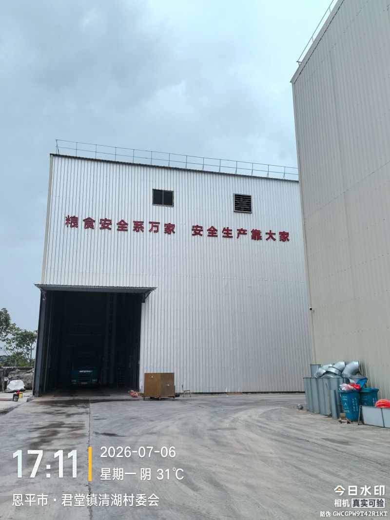 广东省恩平市祥记5星象牙粘香米