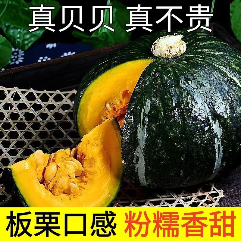5斤一件贝贝南瓜原产地直发包售后