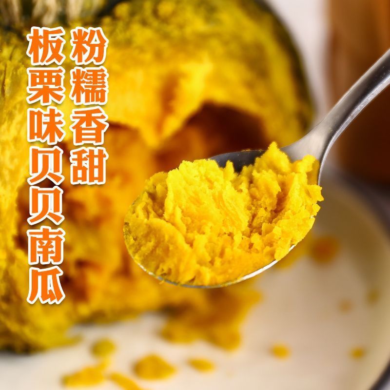 5斤一件贝贝南瓜原产地直发包售后