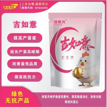 吉如意：提高产蛋率，改善蛋壳质量，延长产蛋高峰期