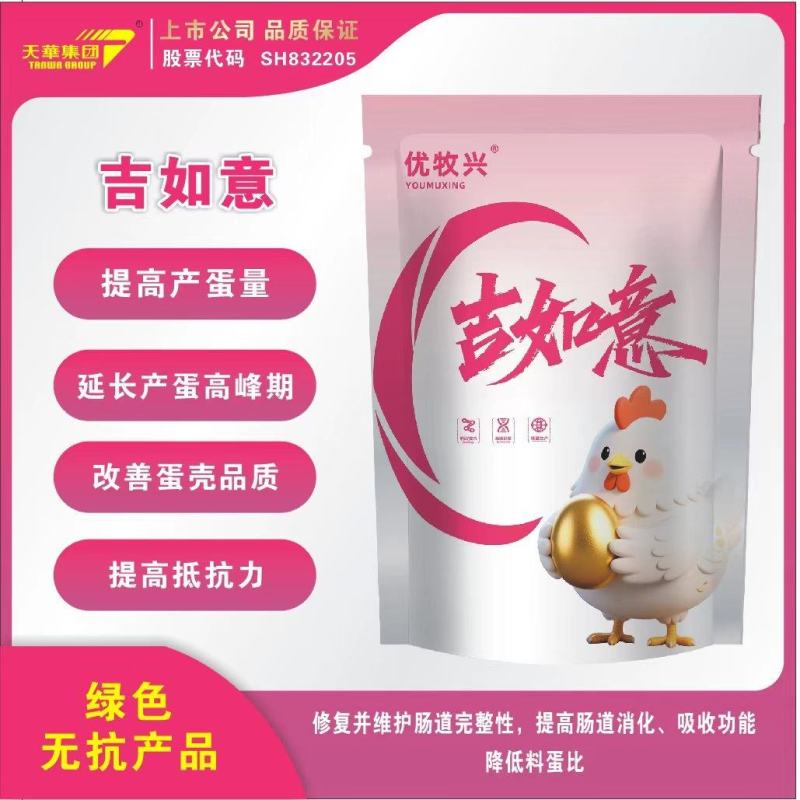 吉如意：提高产蛋率，改善蛋壳质量，延长产蛋高峰期
