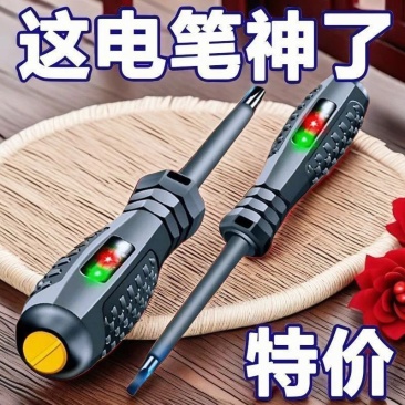 【抖音同款】新款高扭力高亮电工测电笔专用螺丝刀智能测断点