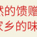 贵州镇宁地罗卜