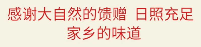 贵州镇宁地罗卜