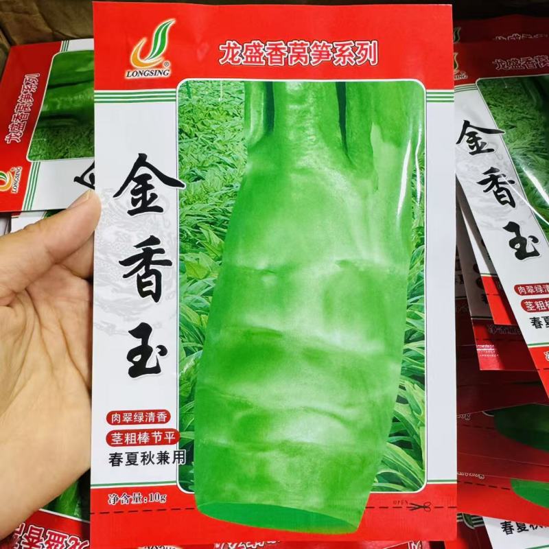 新一代香笋王春秋兼用耐热香莴笋种子龙盛金香玉莴笋种子