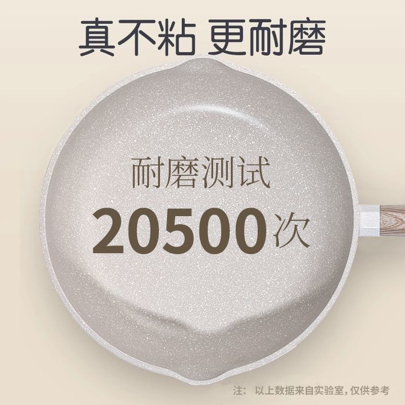 康力士平底锅麦饭石不粘锅煤气灶炒锅家用炒菜锅电磁炉燃气灶