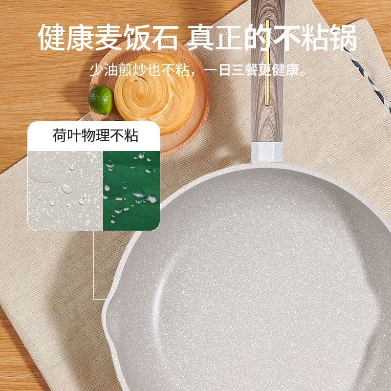 康力士平底锅麦饭石不粘锅煤气灶炒锅家用炒菜锅电磁炉燃气灶