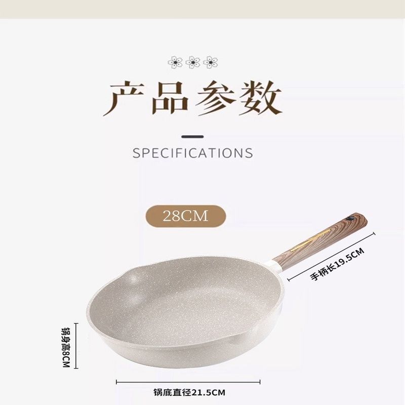 康力士平底锅麦饭石不粘锅煤气灶炒锅家用炒菜锅电磁炉燃气灶