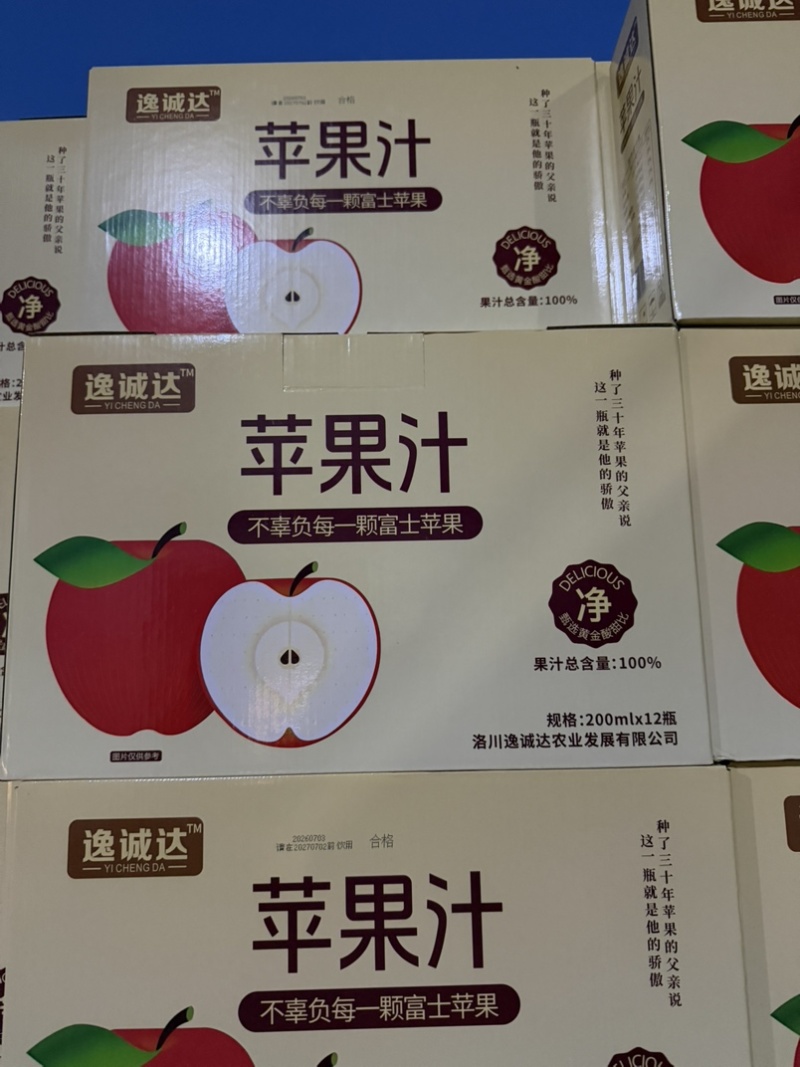 陕西苹果汁采用洛川苹果100%果汁休闲果汁好喝解腻批发