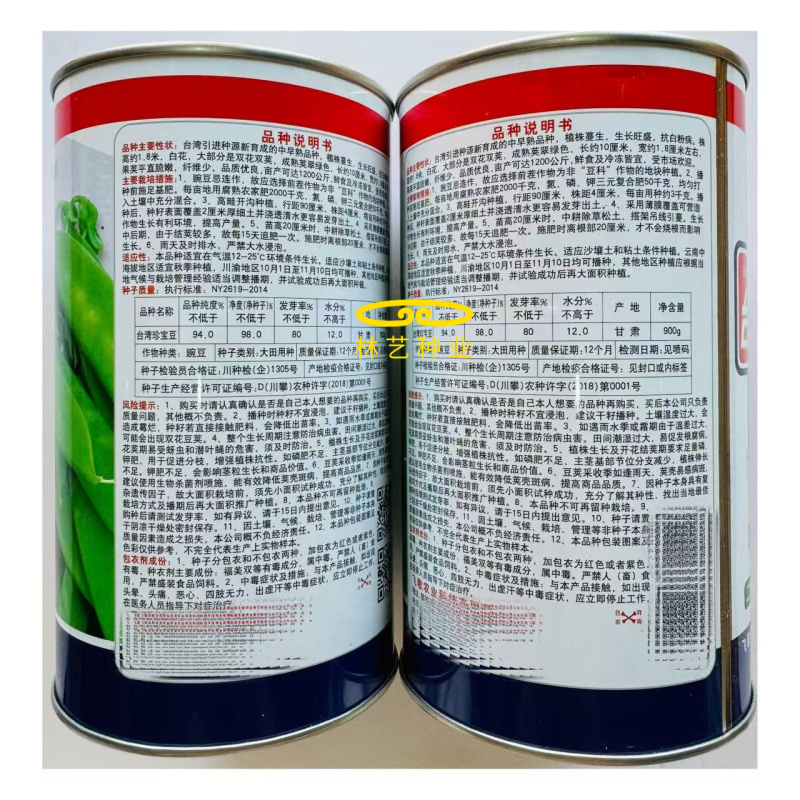 台湾珍宝双花豆双荚荷兰豆豌豆种子甜脆爽口好吃