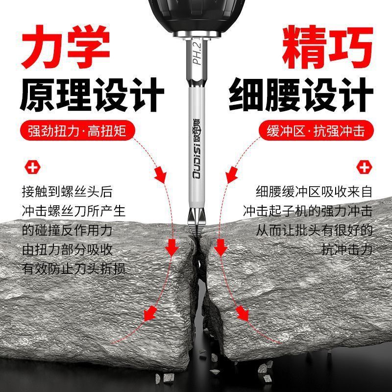 批头防滑十字头电批六角柄高硬度强磁电动螺丝刀头手电钻批头