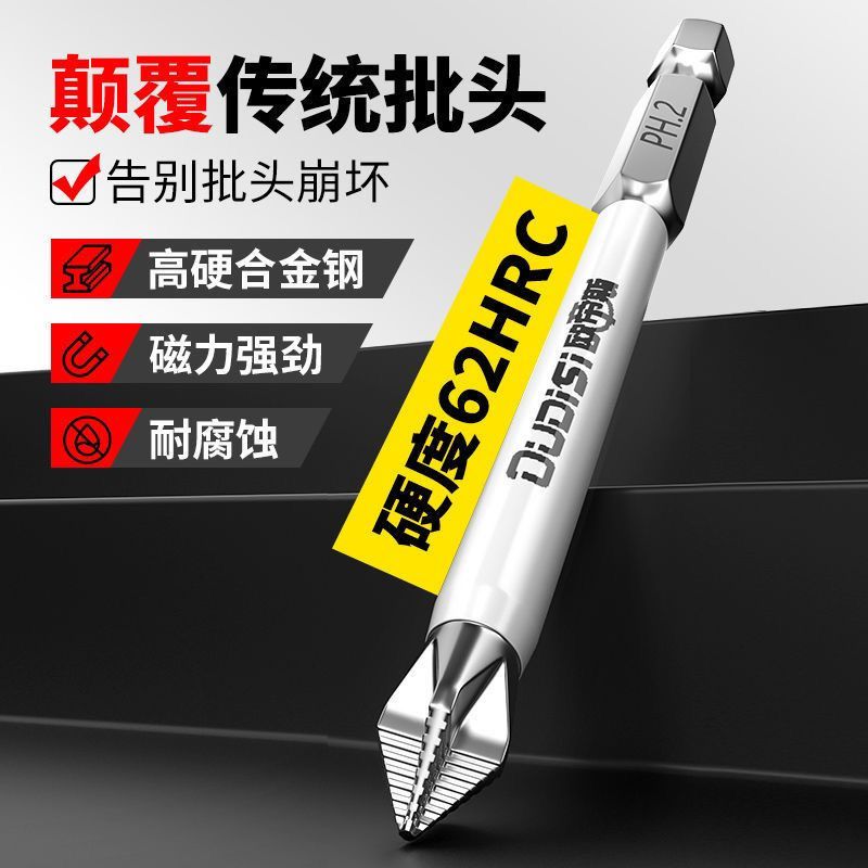 批头防滑十字头电批六角柄高硬度强磁电动螺丝刀头手电钻批头