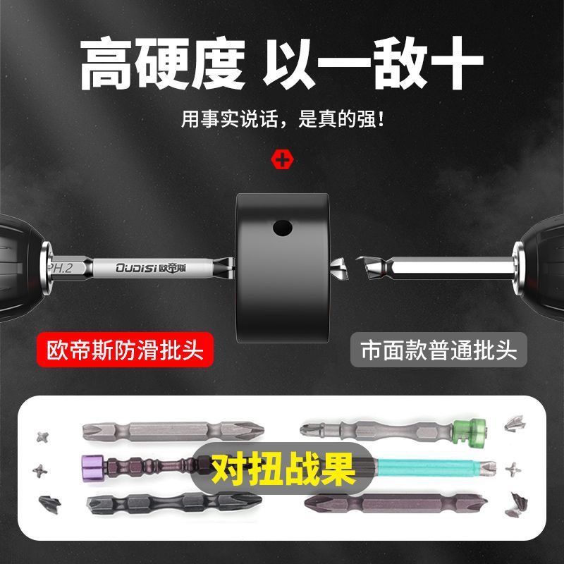 批头防滑十字头电批六角柄高硬度强磁电动螺丝刀头手电钻批头
