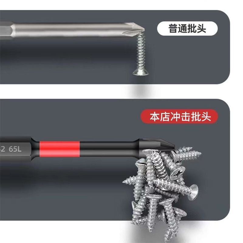 钨钢冲击防滑批头强磁超硬十字电动螺丝刀高硬度电钻磁性披头