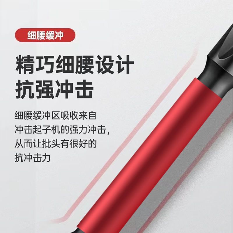 钨钢冲击防滑批头强磁超硬十字电动螺丝刀高硬度电钻磁性披头