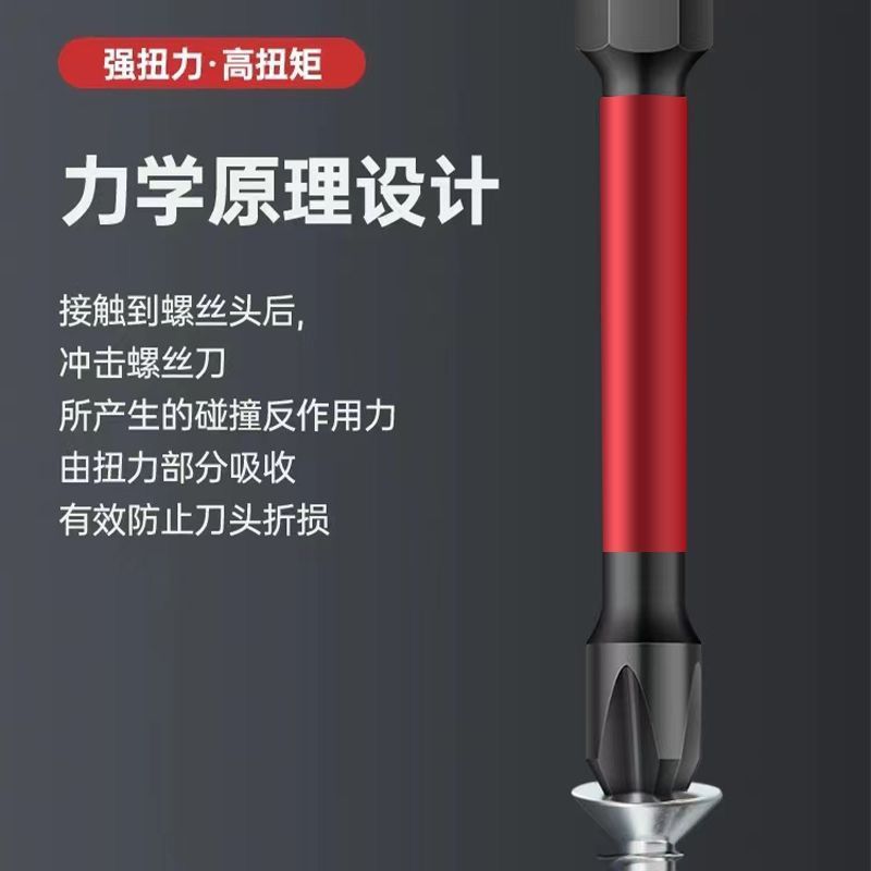 钨钢冲击防滑批头强磁超硬十字电动螺丝刀高硬度电钻磁性披头