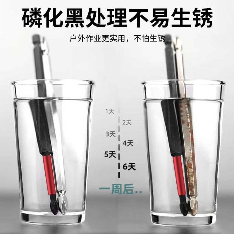 钨钢冲击防滑批头强磁超硬十字电动螺丝刀高硬度电钻磁性披头