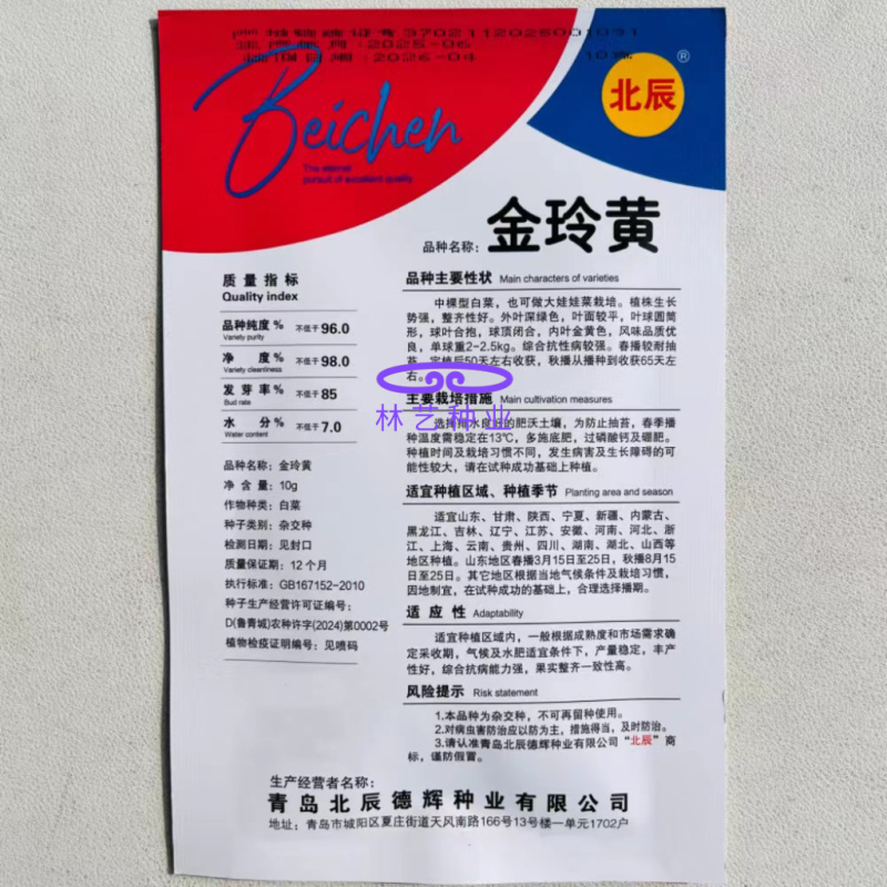 金玲黄黄心白菜种子口感好绿叶黄芯早熟高产商品性佳