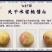 奉化水蜜桃自家自产自销，可发快递可自取宁波量大可送上门