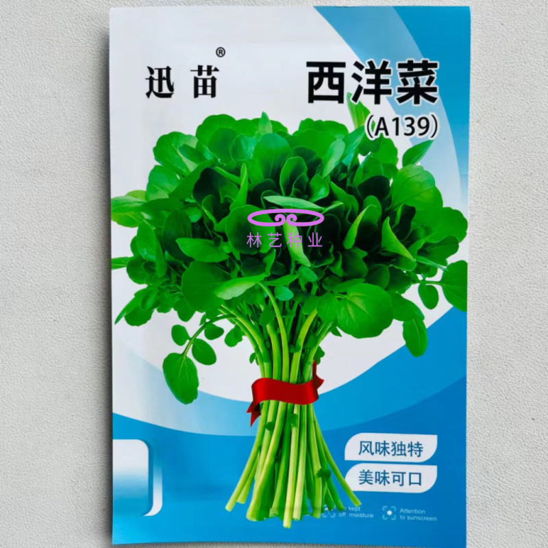 西洋菜种子风味清新营养丰富抗性优良潮湿环境生长稳定