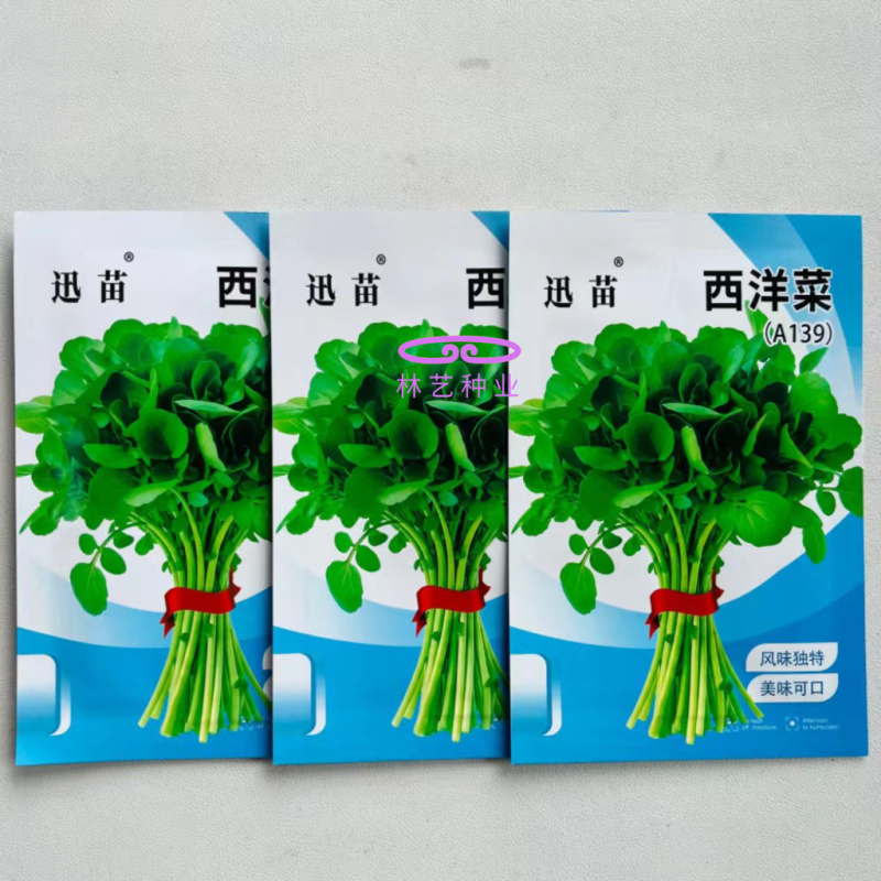 西洋菜种子风味清新营养丰富抗性优良潮湿环境生长稳定