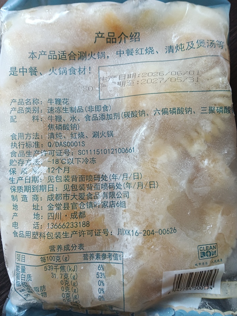 精品熟牛鞭花，花型完整，整件起发