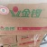 金锣猪心