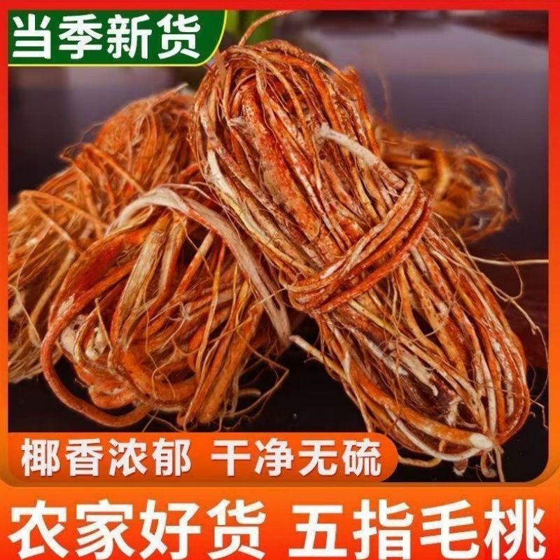 广东无硫新鲜干货生晒五指毛桃根金龙牛奶根煮水煲汤量大优惠
