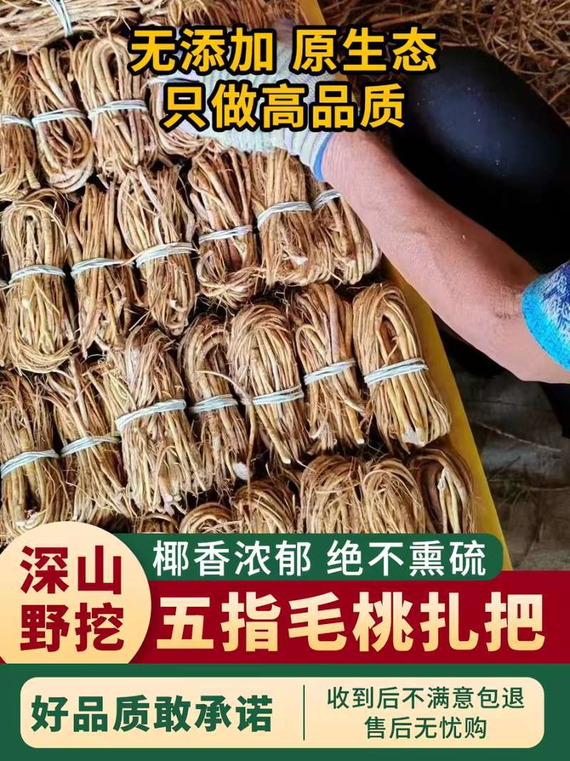 广东无硫新鲜干货生晒五指毛桃根金龙牛奶根煮水煲汤量大优惠