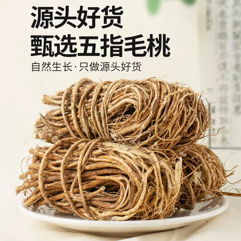 广东无硫新鲜干货生晒五指毛桃根金龙牛奶根煮水煲汤量大优惠