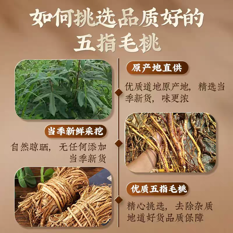 广东正宗野生五指毛桃根中药材煲汤泡水药食同源量大优惠新货