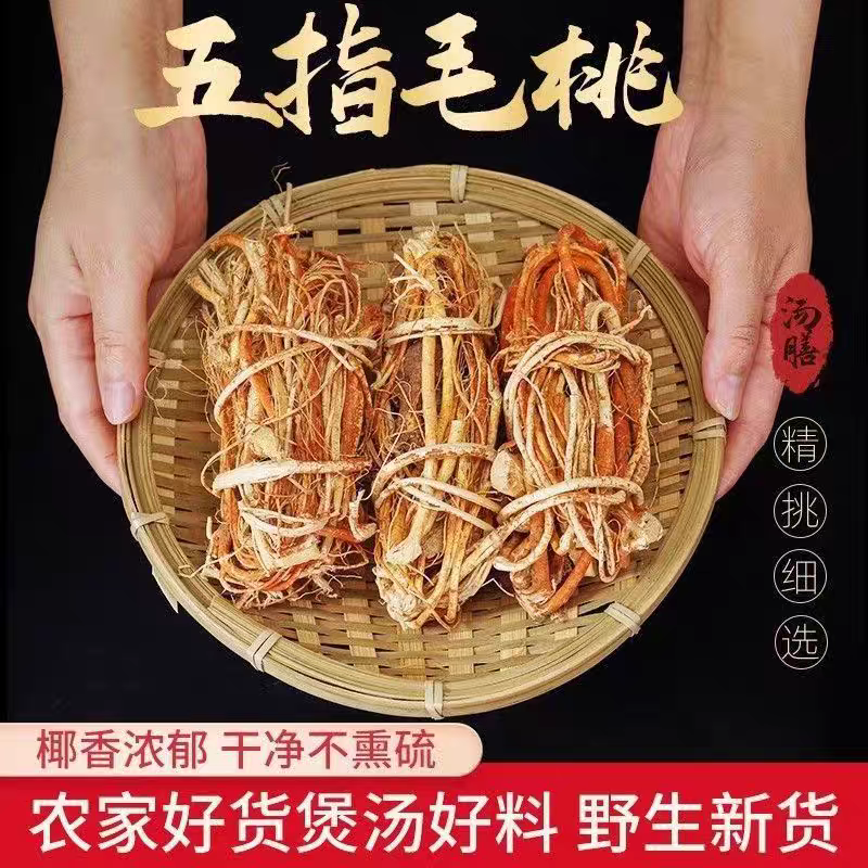 广东正宗野生五指毛桃根中药材煲汤泡水药食同源量大优惠新货