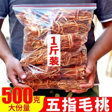 广东正宗野生五指毛桃根中药材煲汤泡水药食同源量大优惠新货
