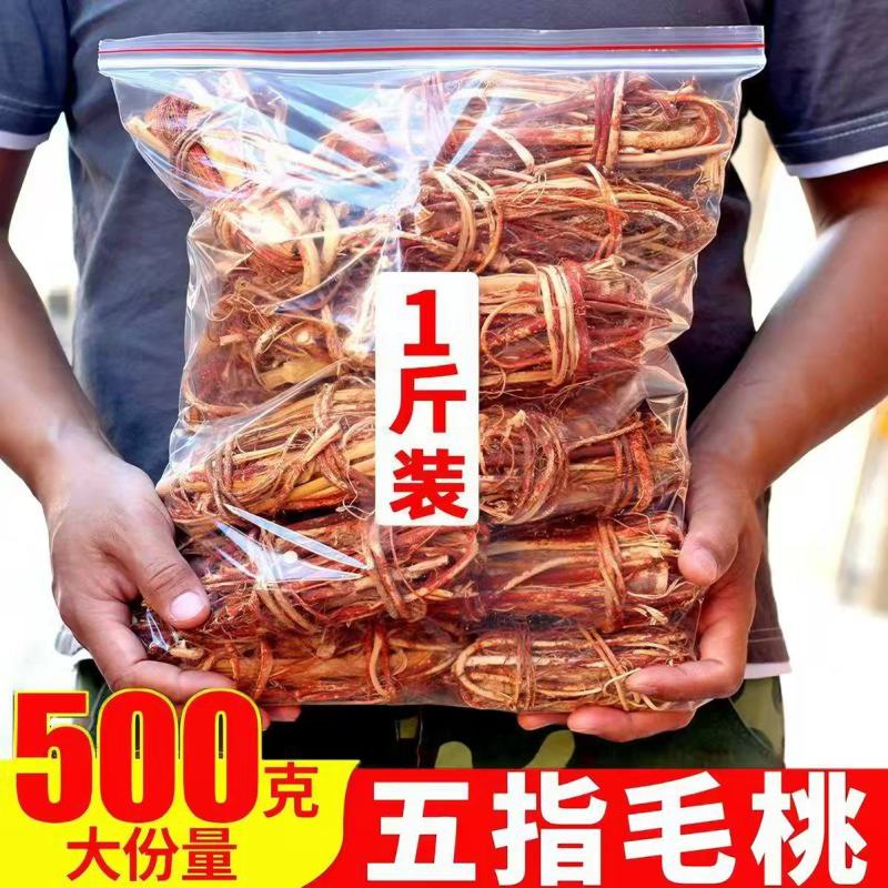 广东正宗野生五指毛桃根中药材煲汤泡水药食同源量大优惠新货
