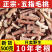 广东野生五指毛桃中药材根天然椰香煲汤料土茯苓新鲜正宗农家