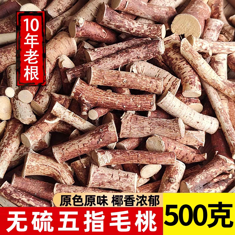 广东野生五指毛桃中药材根天然椰香煲汤料土茯苓新鲜正宗农家