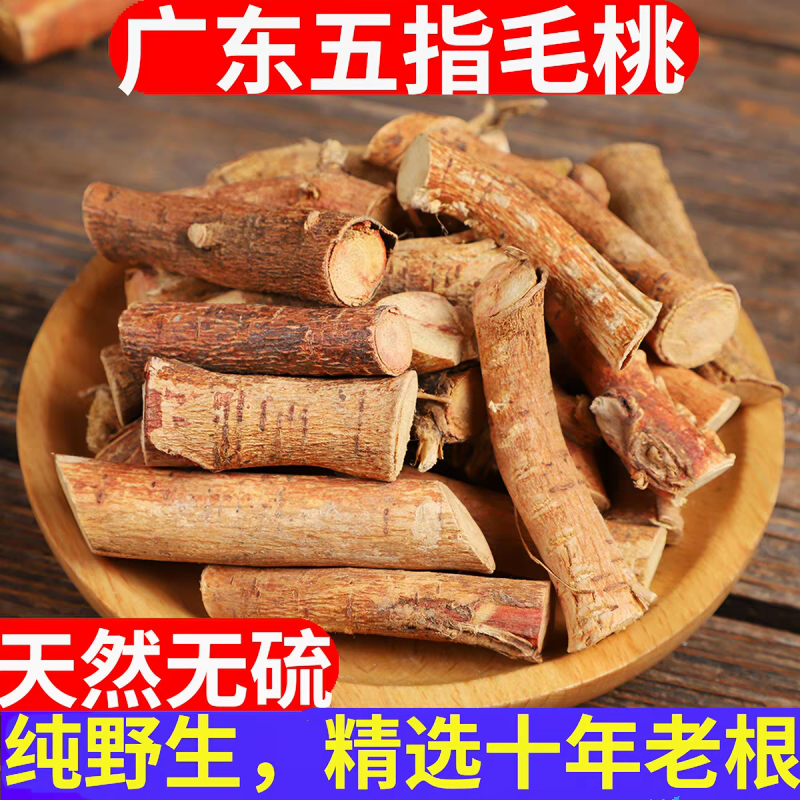 广东野生五指毛桃中药材根天然椰香煲汤料土茯苓新鲜正宗农家