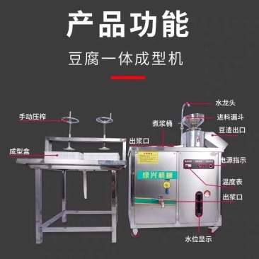 全自动智能豆腐机商用厨房电器早餐店用大型豆腐机蒸汽一体磨
